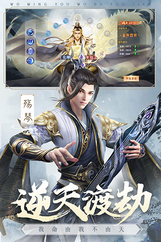 仙梦奇缘截图3