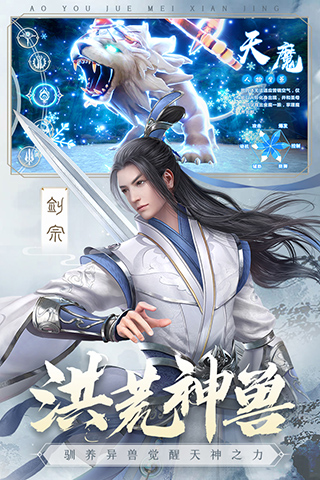 仙梦奇缘截图5