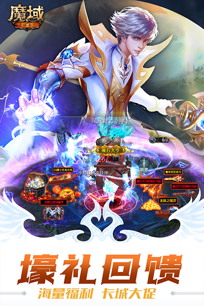 魔域手游vivo版截图5