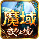 魔域手游vivo客户端下载-魔域手游vivo版本下载 V10.28.0 魔域手游vivo客户端下载-魔域手游vivo版本下载 V10.28.0