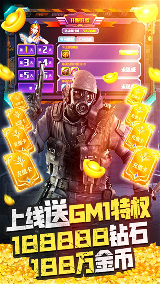 王者英雄之枪战传奇无限量钻石版截图1