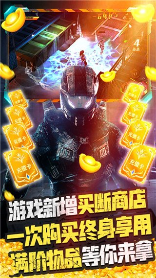 王者英雄之枪战传奇无限量钻石版截图5
