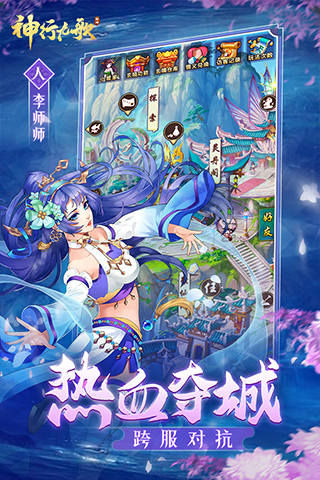 神行九歌手游截图1
