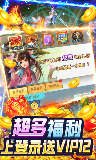 执剑江湖手游截图3