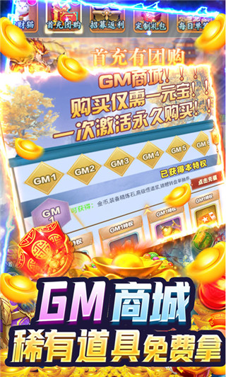 执剑江湖手游截图4