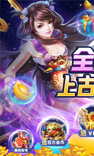 执剑江湖手游截图5