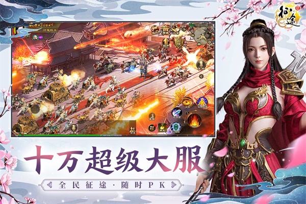 原始征途巨人正版截图1
