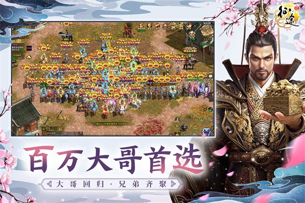 原始征途巨人正版截图3