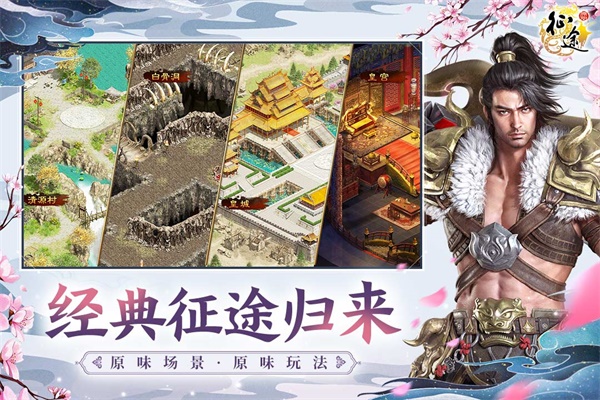 原始征途巨人正版截图5