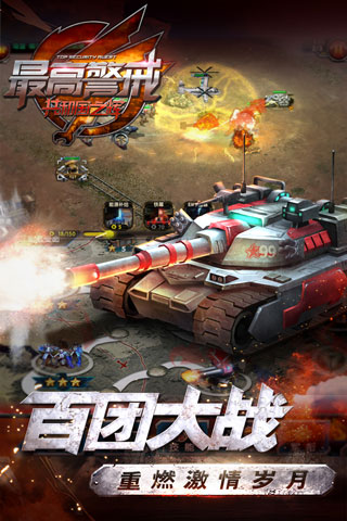 最高警戒折扣平台截图3