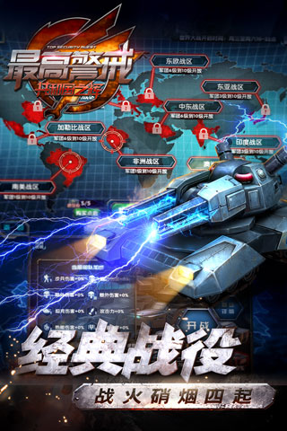 最高警戒折扣平台截图4