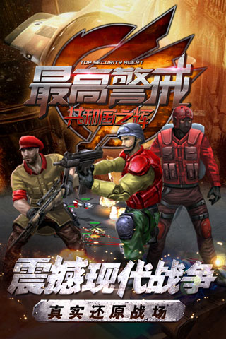 最高警戒折扣平台截图5