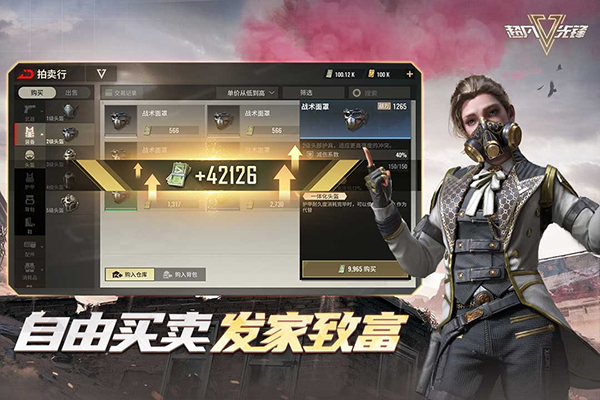 超凡先锋小米版截图1