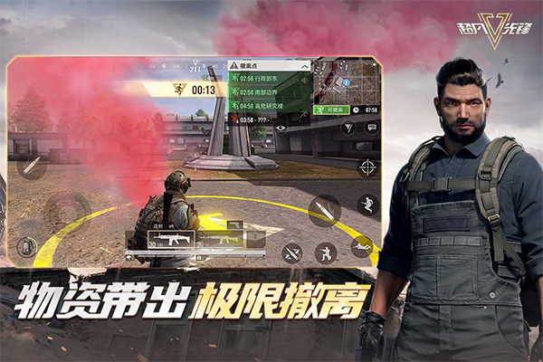 超凡先锋小米版截图2