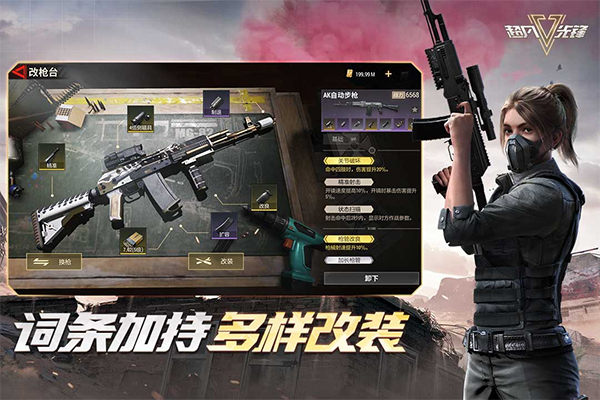 超凡先锋小米版截图4