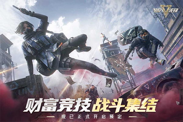超凡先锋小米版截图5