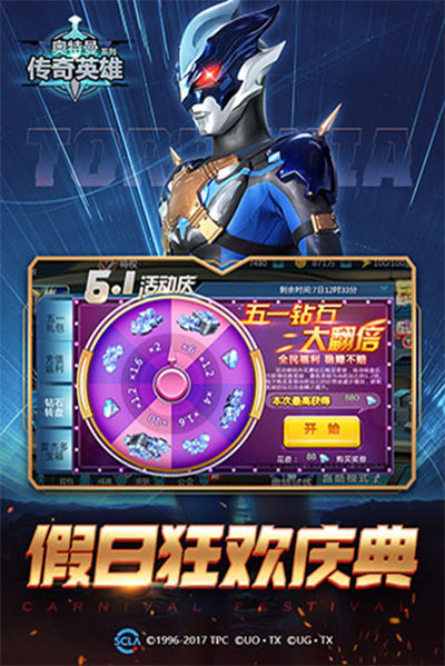 奥特曼传奇英雄华为版截图1