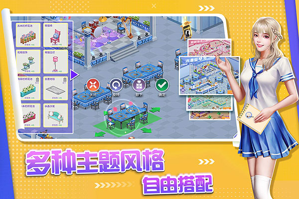 中餐厅正式版截图3