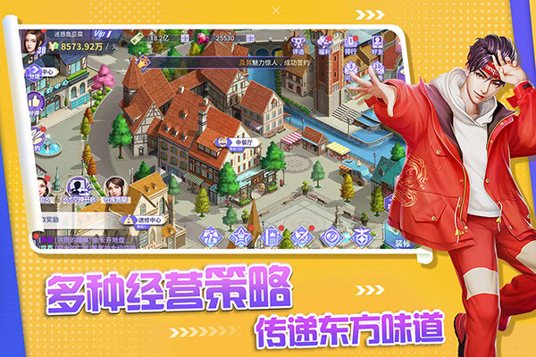 中餐厅正式版截图4