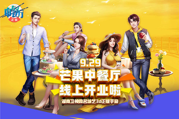 中餐厅正式版截图5