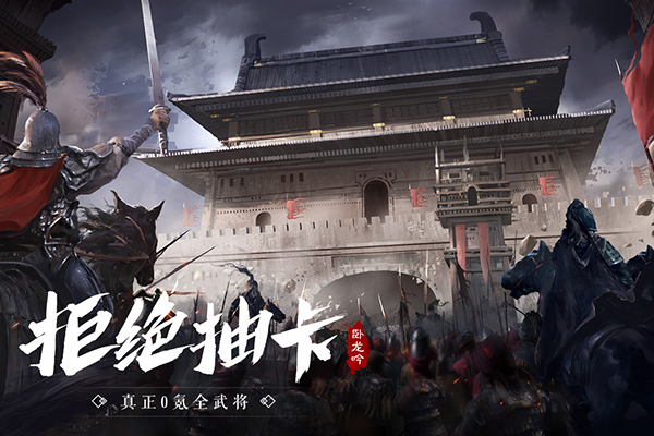 卧龙吟最新版本截图1