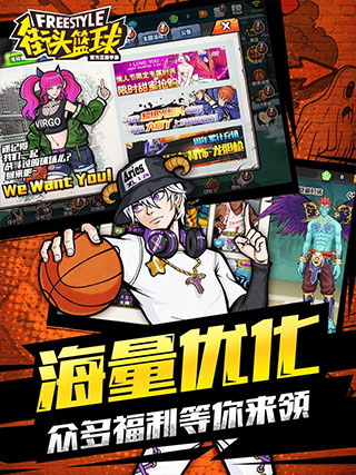 街头篮球手游截图5