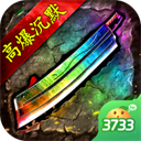 无尽寒冬传奇手游0.1折下载-无尽寒冬传奇(龙蛇高爆沉默)下载 v1.0.2 无尽寒冬传奇手游0.1折下载-无尽寒冬传奇(龙蛇高爆沉默)下载 v1.0.2