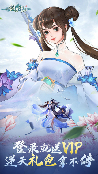 剑与江山无限元宝版截图1