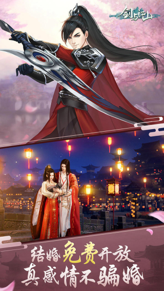 剑与江山无限元宝版截图3