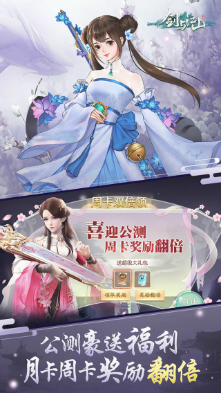 剑与江山无限元宝版截图5