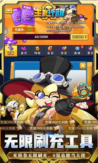 生死行动官方手游截图1
