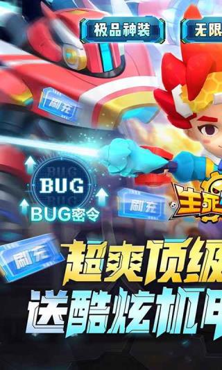 生死行动官方手游截图2