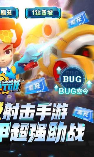生死行动官方手游截图3