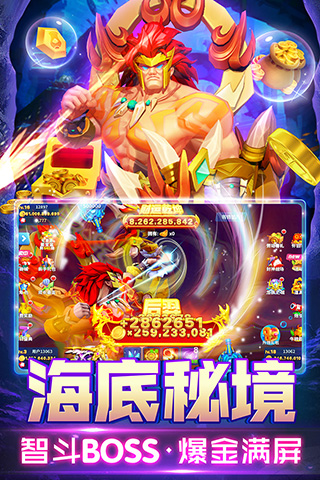 姚记捕鱼官方正版截图3