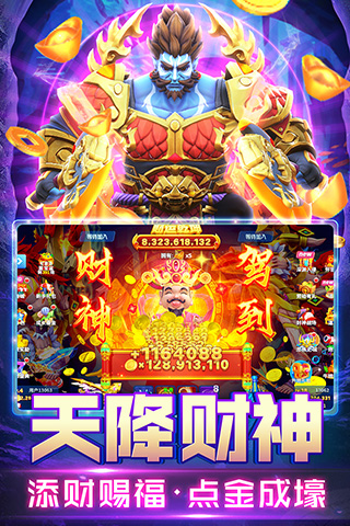 姚记捕鱼官方正版截图4