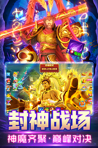 姚记捕鱼官方正版截图5