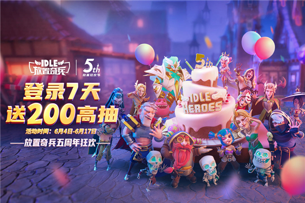 放置奇兵小米版截图5