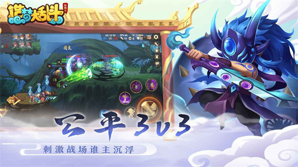 造梦大乱斗九游版截图1