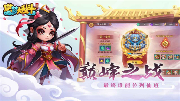 造梦大乱斗九游版截图4