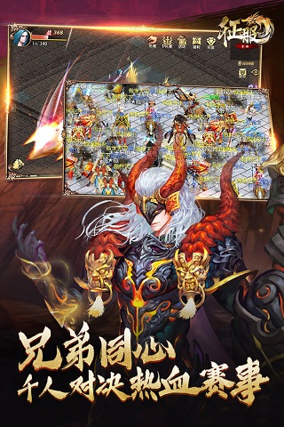 口袋征服正式版截图2