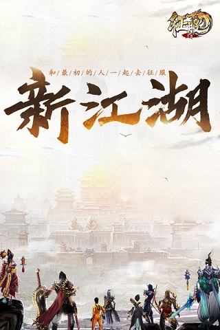口袋征服正式版截图3