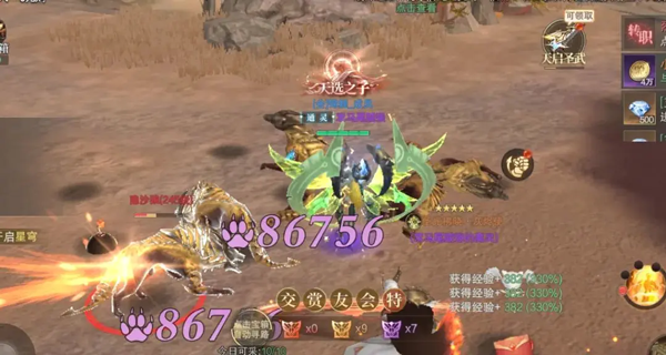 神域纪元手游