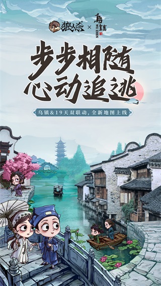 狼人杀手游充值折扣平台截图1