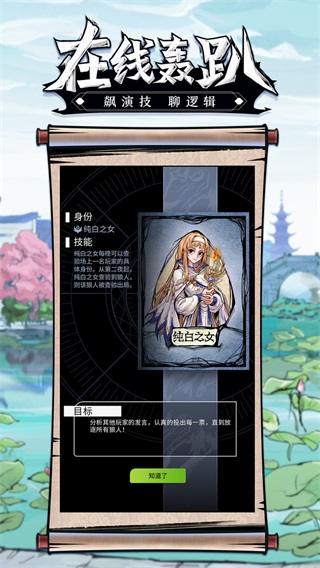 狼人杀手游充值折扣平台截图3