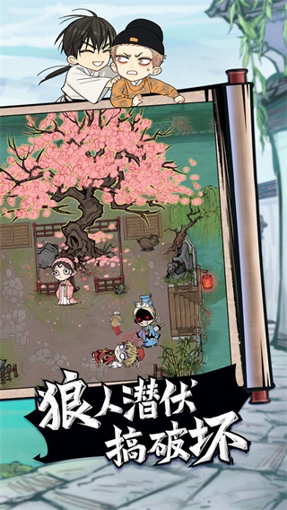 狼人杀手游充值折扣平台截图5