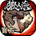狼人杀折扣端-狼人杀手游充值折扣平台下载 V2.9.177