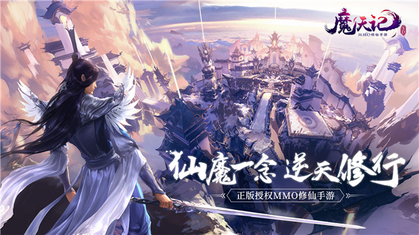 魔天记3D满v版截图2