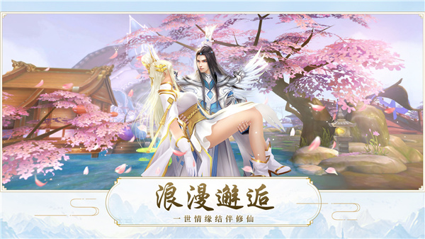 魔天记3D满v版截图3