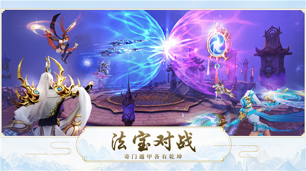 魔天记3D满v版截图4