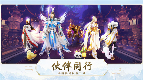 魔天记3D满v版截图5